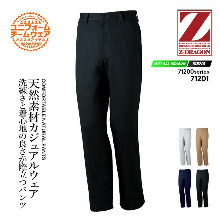kansanページ ZDRAGON ノータックカーゴパンツ 71202の通販ならSMILEBASE