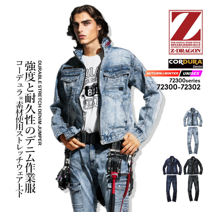 楽天市場】デニムジャケット ストレッチ 長袖ジャンパー Z
