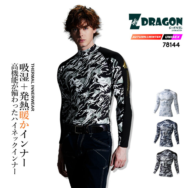 【新品未使用】中日ドラゴンズ フリース 長袖 ネイビー 4月上旬入荷先行予約]ジードラゴン Z-DRAGON 76000 製品制電