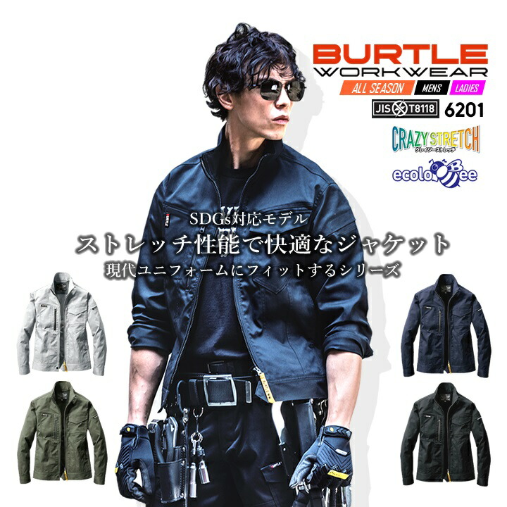 楽天市場】【P5倍】 BURTLE ジャケット（ユニセックス） 6201