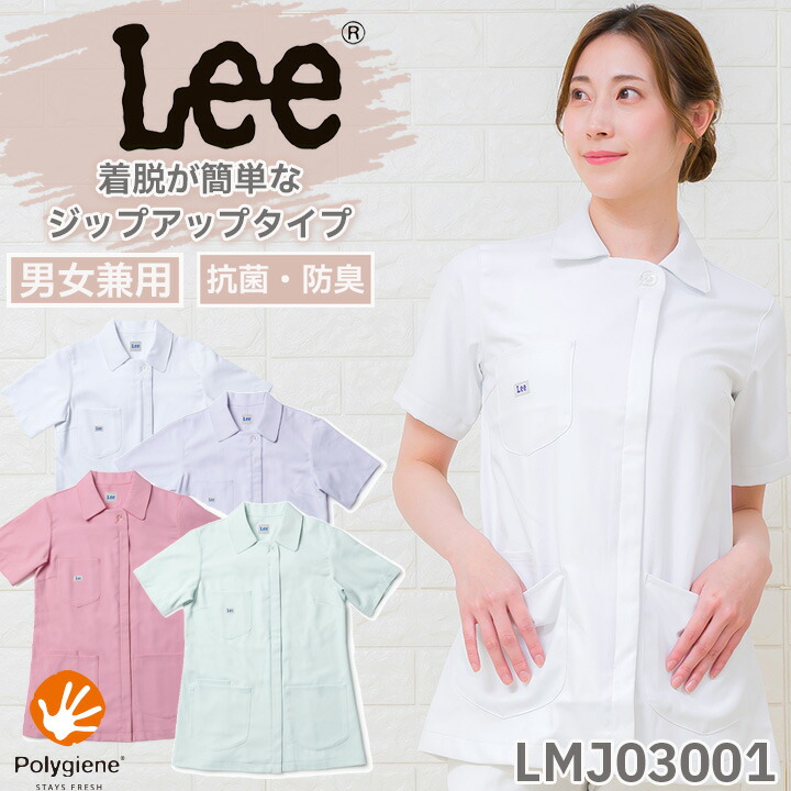 Lee リー 白衣 レディースジャケット 医療 医療用 大きいサイズ ドクター クリニック メディカルウェア 刺繍 ボンマックス メンズ lmj03001 動きやすい 術衣 ポリジン かわいい おしゃれ ピンク ホワイト