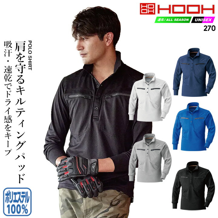 楽天市場】ポロシャツ 長袖 メンズ 作業着 ミニ襟シャツ 270 長袖 吸汗