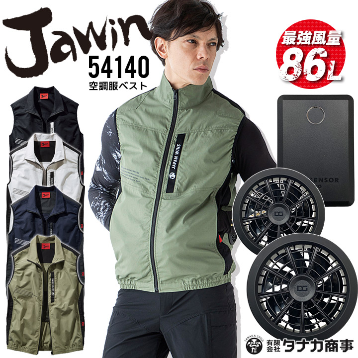 大阪購入空調服 セット Jawin ジャウィン ベスト フード付 ポリ100% 54120 色:ネービーカモフラ サイズ:LL その他
