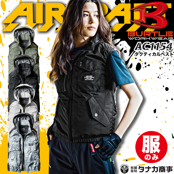 お気に入りの バートル 空調服 ベスト AC1154 L 服のみ イエロー 限定