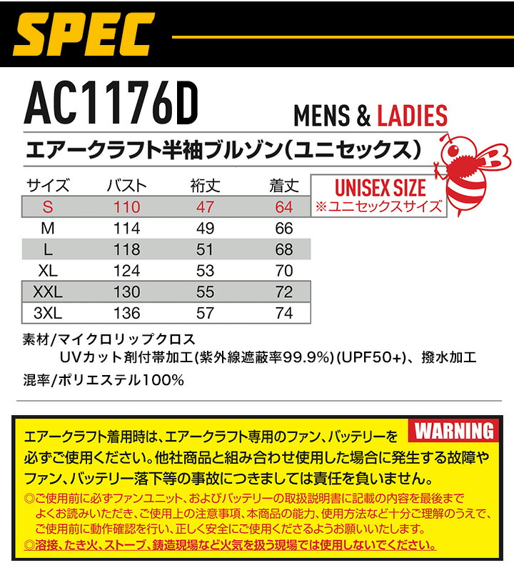 空調作業服バートルファン付き半袖ブルゾンAC1176Dエアークラフトフルセットファンバッテリーセット【2021年モデルAC260AC270】当店限定モデルハーネス対応収納フード付き熱中症対策男女兼用作業着アウトドア電動ファン付き