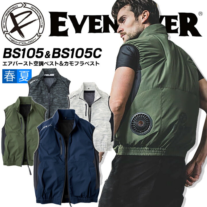 バートルのバッテリーやファンが故障した！？と思ったときの対処