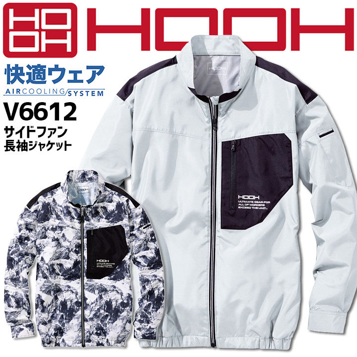 HOOH 村上被覆空調ファン 快適ウェア COOL FLOW 2点セット 楽天市場】【8/7〜店内全品P2倍！マラソン期間限定】HOOH 快適