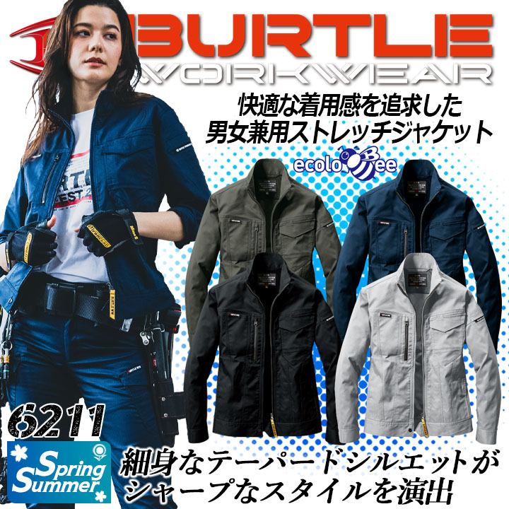 【楽天カード分割】 楽天市場】【全品5%OFFクーポン☆6/5限定】バートル 作業服 作業服