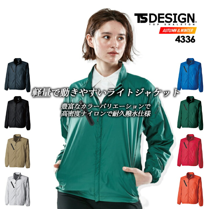 楽天市場】【8h限定5%OFFクーポン☆12/25】TS-DESIGN ウインド