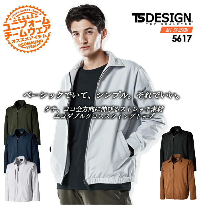 楽天市場】TSデザイン 作業服 防寒着 フリースジャケット マイクロ