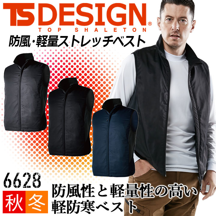 楽天市場】ベスト ジーベック 1817 ストレッチ 軽量 作業服 作業