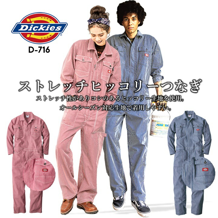 楽天市場】つなぎ メンズ ドッグマン DOGMAN 8590 つなぎ