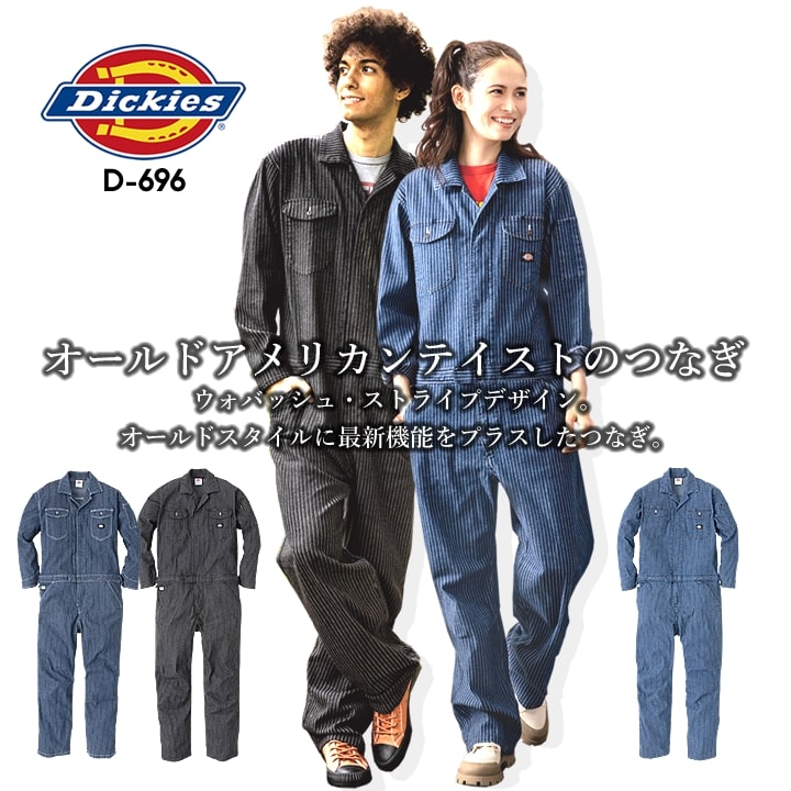 楽天市場】つなぎ 作業着 ヤマタカ DON 113 メンズ レディース 長袖