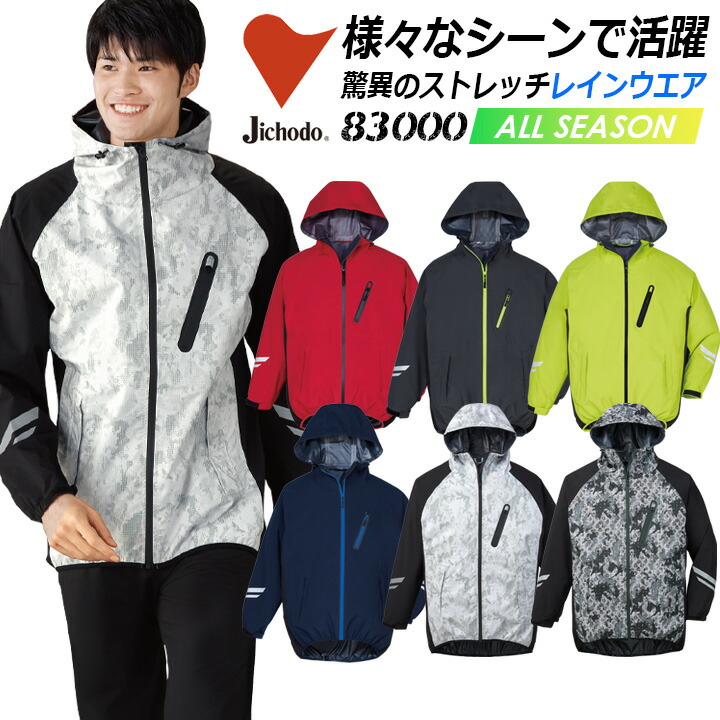 レインスーツ レインウエア kurodaruma7200 軽量 東レ エントラント 2000 特殊撥水機能 透湿性合羽 雨合羽 作業用