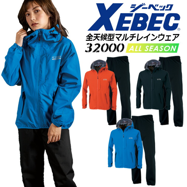 xebec-32000n.jpg