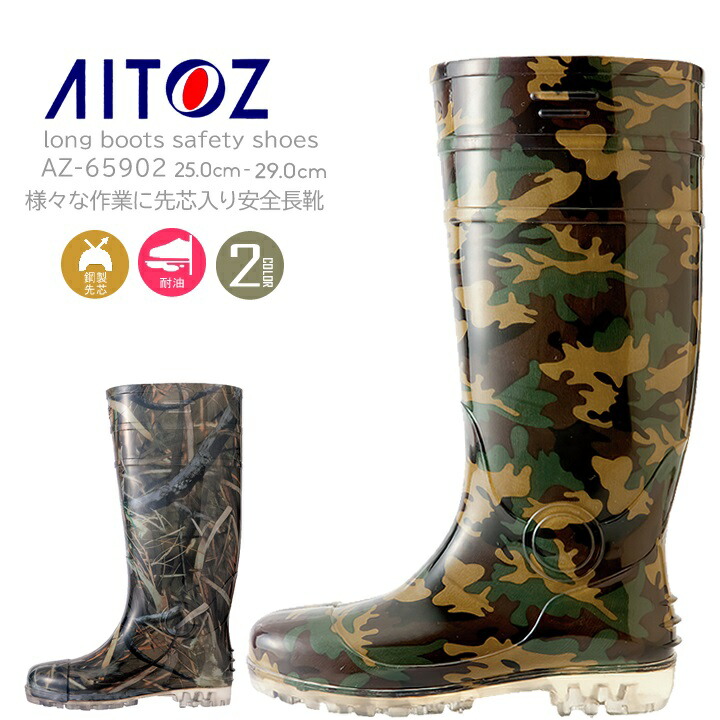 楽天市場】安全長靴 鉄芯入り 安全耐油長靴 S-ZERO SZ-620【長靴