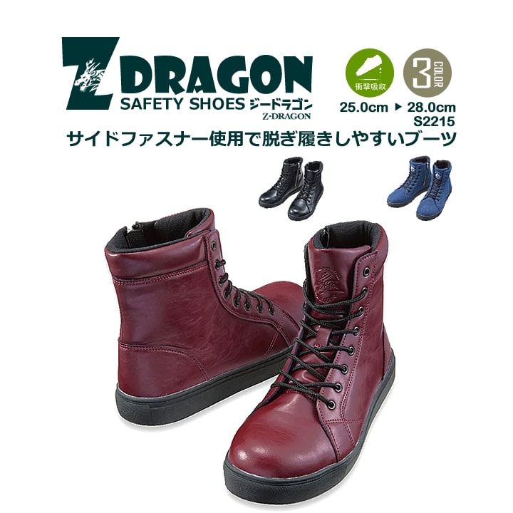 楽天市場】安全靴 Z-DRAGON S7213 超軽量 衝撃吸収 ミドルカット