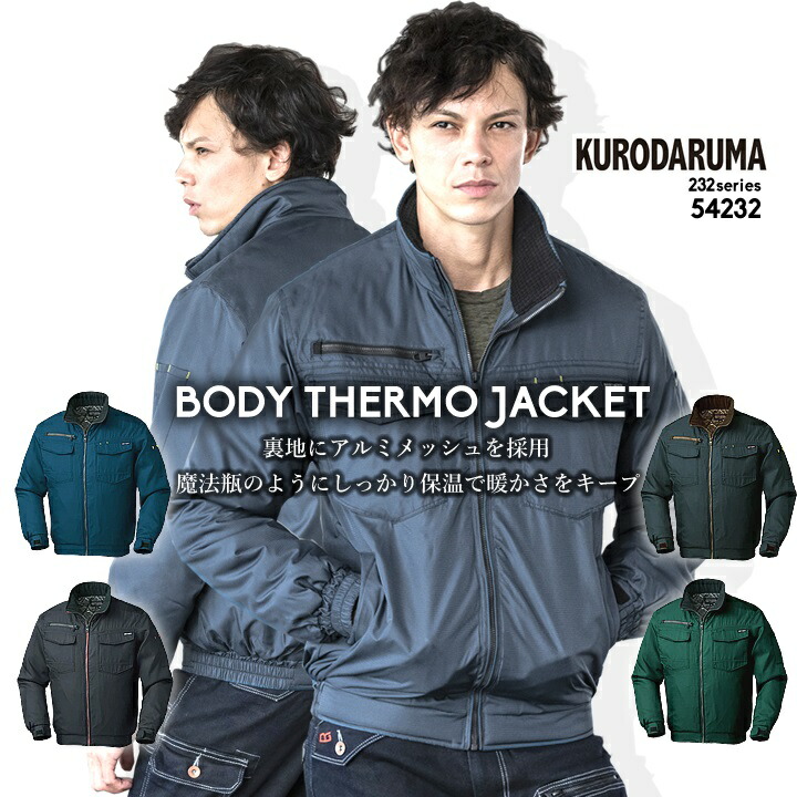 楽天市場】防寒着 ジャンパー 防風 撥水 54212 クロダルマ ジャケット