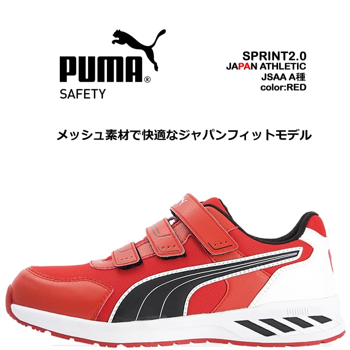 楽天市場】安全靴 プーマ PUMA スニーカー マジック ライダー2.0
