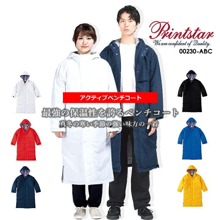 販売店客あしらいについて