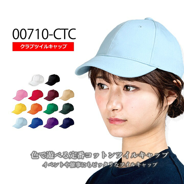 楽天市場】コーコス ツイルキャップ A-4178 CO-COS メンズ レディース