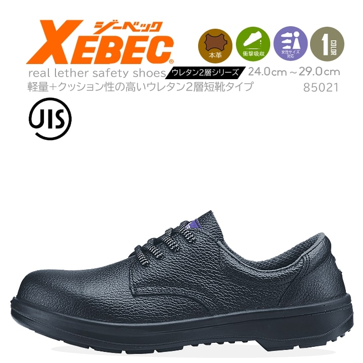 ブラックシープ様ご購入をお願い致します。 xebec85021_nm.jpg