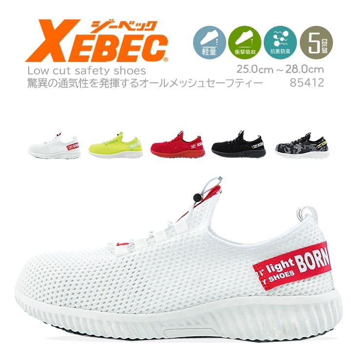 楽天市場】【全品10%OFFクーポン☆6h限定3/5】安全靴 スニーカー