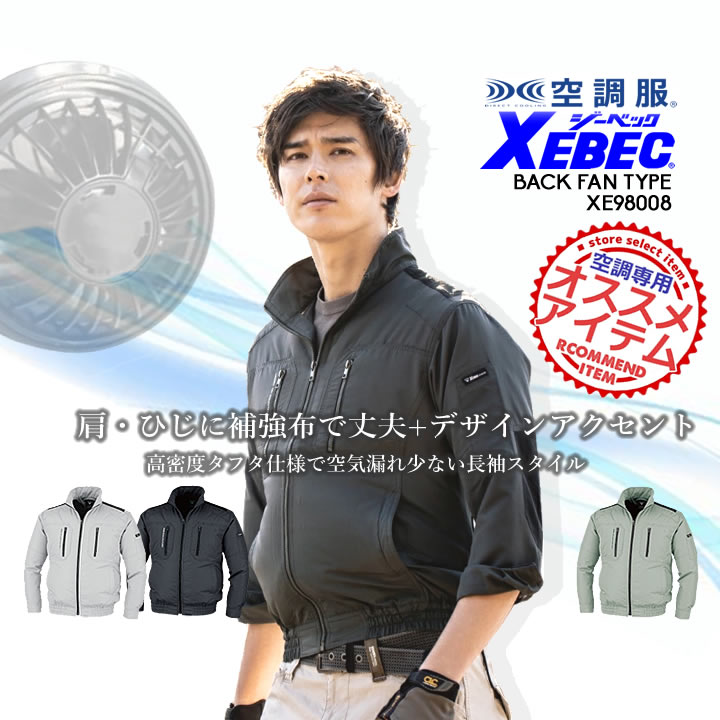 xebec98008-nm.jpg