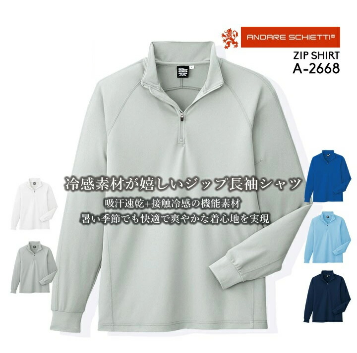 楽天市場】ジップアップ 長袖シャツ メンズ レディース ジップ