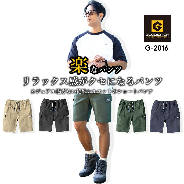 短パン ショートパンツ 短パン ワークパンツ ストレッチ Z-DRAGON 75132
