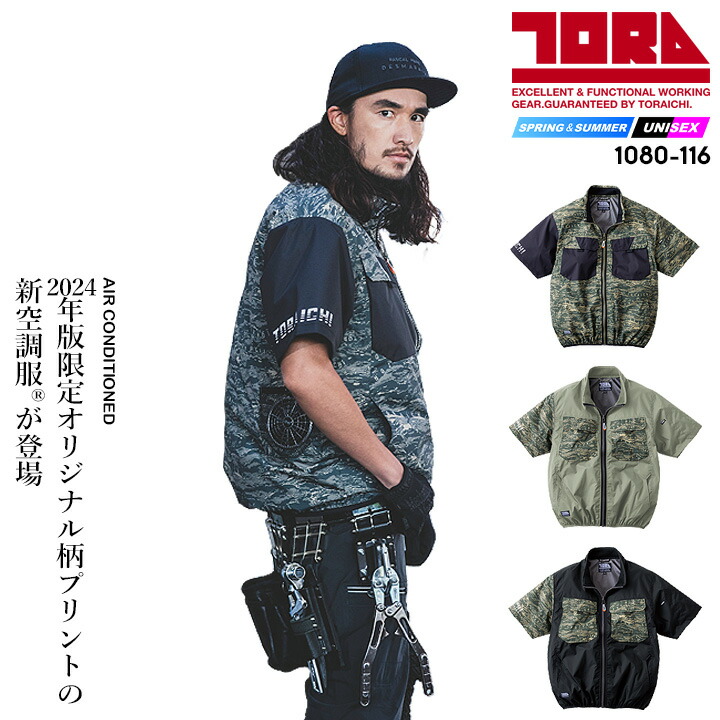 楽天市場】[即日発送][数量限定]ファン付き作業着 阪神タイガース