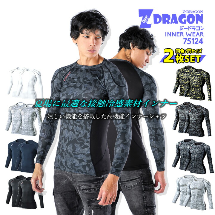 夏用コンプレッション 楽天市場】インナーシャツ 夏用インナー 冷感 消臭 遮熱 アイズ