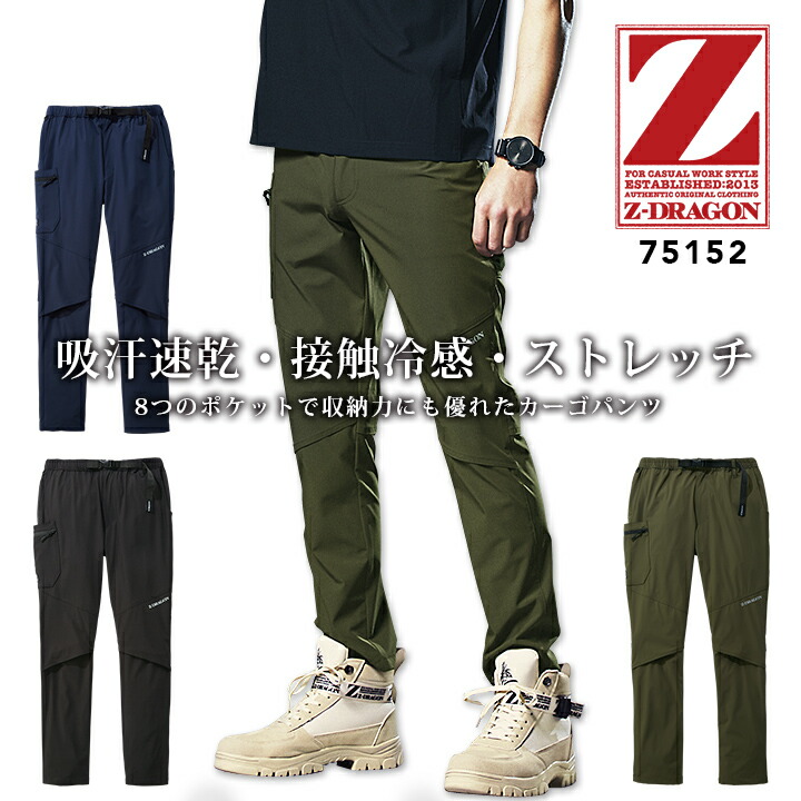 salsation D34.cargo pants☆Sサイズ 作業ズボン カーゴパンツ(ノータック) 桑和SOWA 1472-08【サンワーク本店】