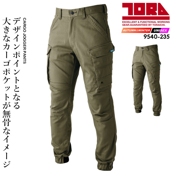 楽天市場】【全品10%OFFクーポン☆6h限定2/20】寅壱 トライチ カーゴ