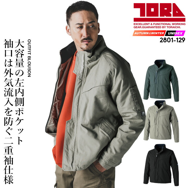 楽天市場】寅壱 防寒着 パイロットジャンパー ドカジャン 2025AW新作