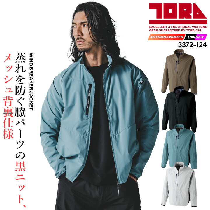 楽天市場】寅壱 防寒着 パイロットジャンパー ドカジャン 2025AW新作