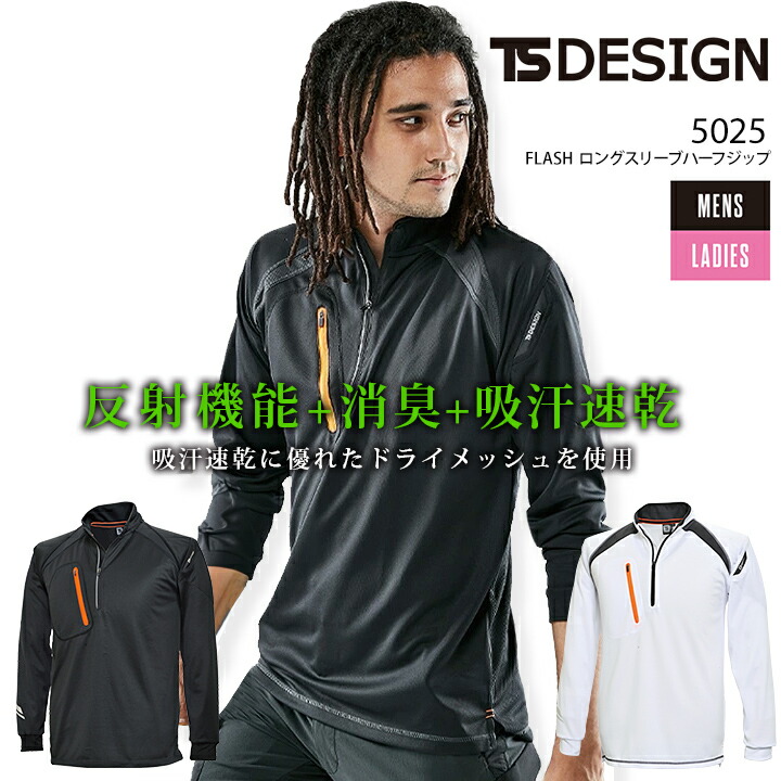 楽天市場】【全品5%OFFクーポン☆12/10】TSデザイン シャツ ジップ