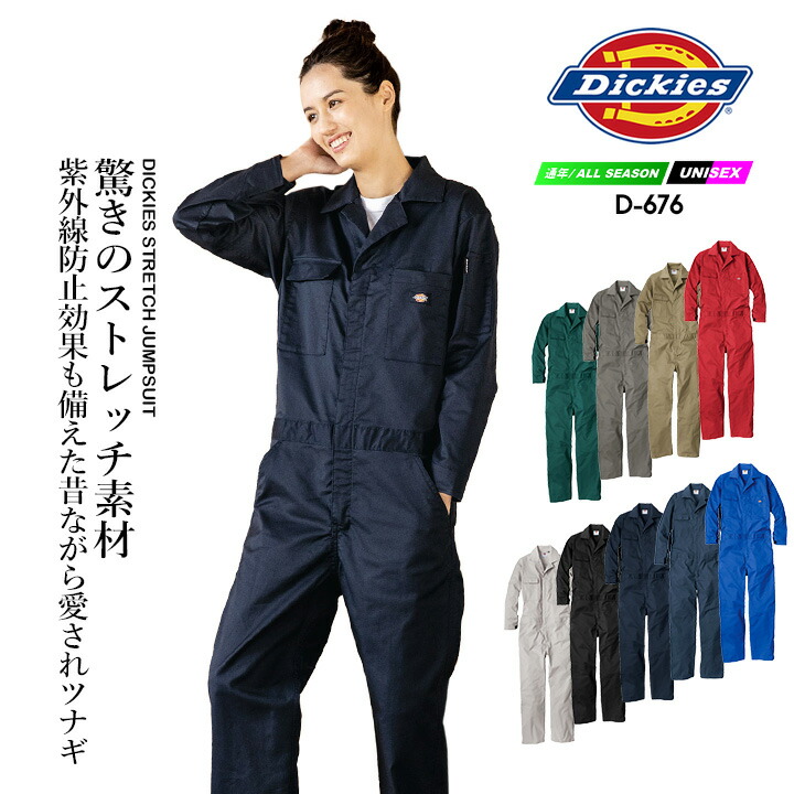 Dickies ツナギ　702 LL 702 ディッキーズツナギ 長袖 - つなぎ屋本舗