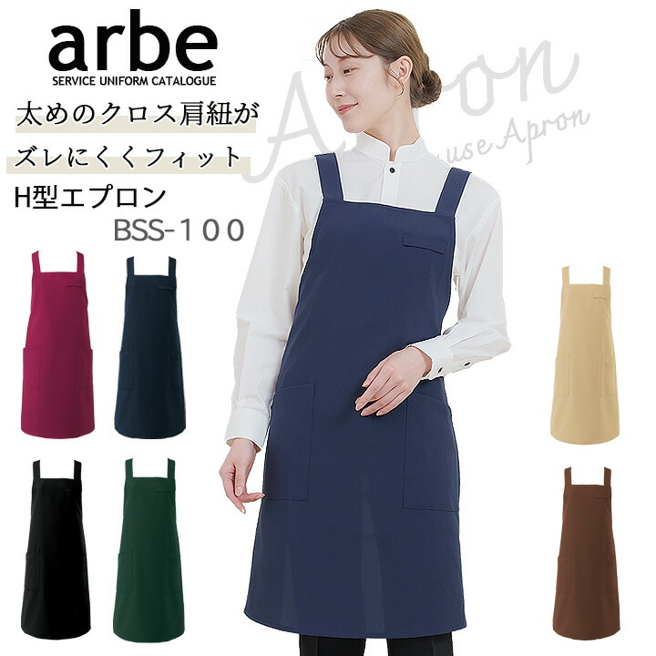 楽天市場】サロン エプロン 胸付き 撥水加工 ノーアイロン 男女兼用