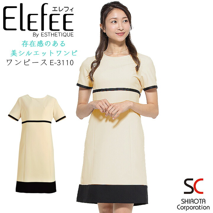 ワンピース 白衣 エステ ユニフォーム シロタコーポレーション ナース服 e-3110 半袖 透け防止 女性 レディース 受付 エステ服 メディカルウェア おしゃれワンピース 上品 医療用