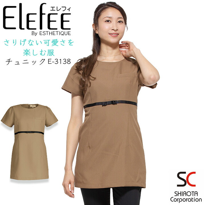 チュニック 白衣 エステ ユニフォーム シロタコーポレーション ナース服 e-3138 半袖 透け防止 女性 レディース 受付 エステ服 メディカルウェア おしゃれチュニック 上品 医療用 7,238円