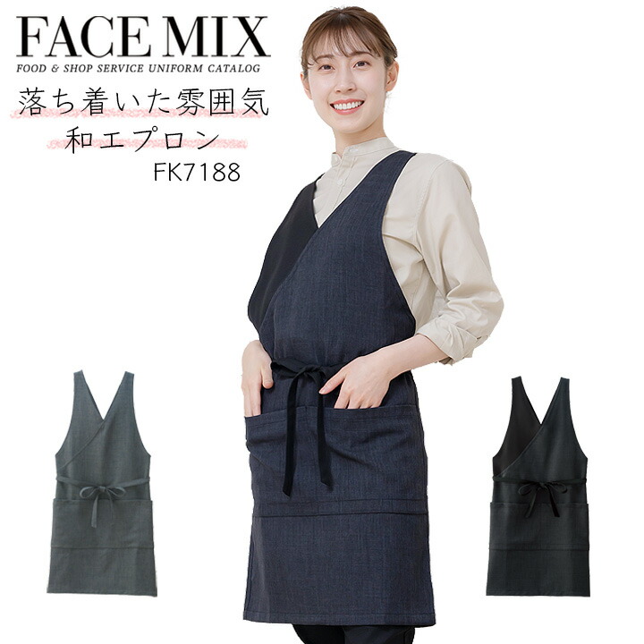 着物エプロン 和風 前掛け ブラック セット売りもできます 着物エプロン 和風 前掛け ブラック セット売りもできます