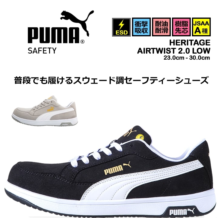 楽天市場】【即日発送】安全靴 ハイカット PUMA プーマ ミドルカット