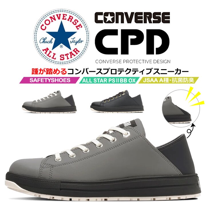 販売店客あしらいについて