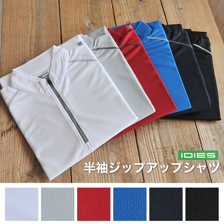 楽天市場】【12/5限定☆全品5%OFFクーポン】ジップアップ 長袖シャツ