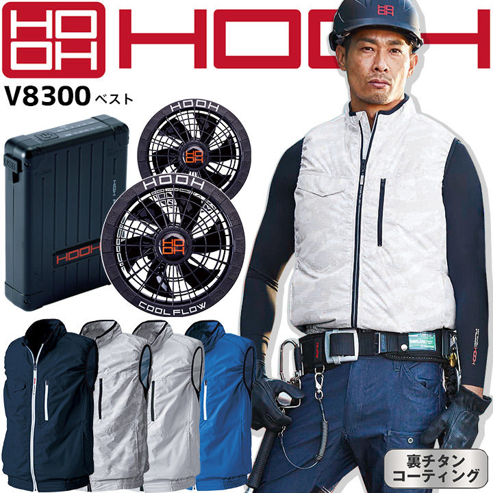 楽天市場】【6h限定5%クーポン_8/30】HOOH 村上被服 空調作業服 2023年