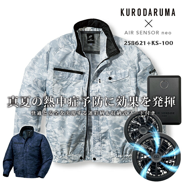 バートル迷彩柄 空調服 ファン　バッテリー(19v)付き 楽天市場】空調服 カモフラ バートルの通販