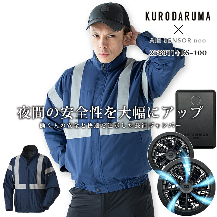 楽天市場】【即日発送】ファン＆バッテリーフルセット エア