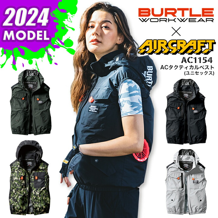 楽天市場】【即日発送】バートル 2023 空調 服 19V ファン バッテリー 