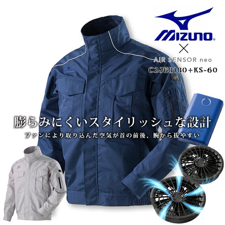 楽天市場】ミズノ 空調服 ファン対応 長袖 エアリージャケット 楽天市場】ミズノ 空調服 ファン対応 長袖 エアリージャケット